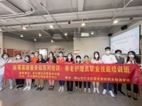 力工集团旗下爱君学校为顺德区乐从镇“南粤家政”服务站培训养老护理人才！