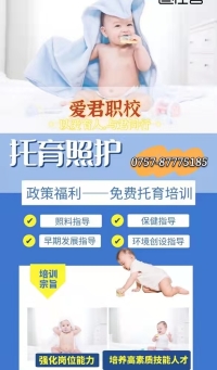 托育照护（政策补贴1200元）