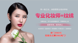专业化妆师+纹绣