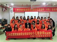 高级小儿推拿